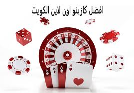أفضل كازينو اون لاين في الكويت 879054253 أفضل كازينو اون لاين في الكويت 879054253