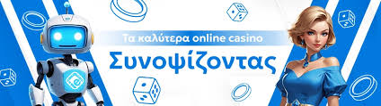 Τα Καλύτερα Online Καζίνο στην Ελλάδα -132885230